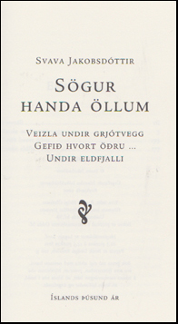 Sgur handa llum # 44315