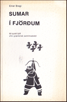 Sumar  fjrum # 80151