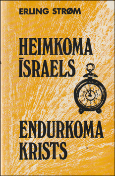 Heimkoma srael. Endurkoma Krists # 86332