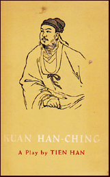 Kuan Han-Ching # 15797