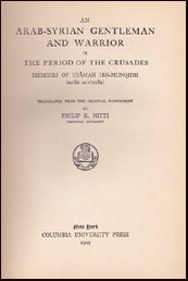 An Arab-Syrian Gentleman and Warrior in the Period of the Crusades # 18326