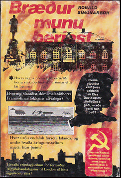 Bræður munu berjast # 81956