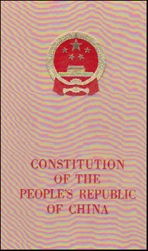 Stjórarskrá Alþýðulýðveldisins Kína # 35225
