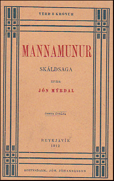 Mannamunur # 73583