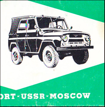 YA3-469Б # 38466