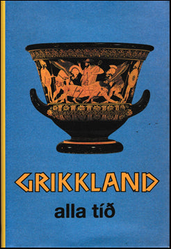Grikkland alla tíð # 40914