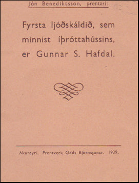 Fyrsta ljóðskáldið, sem minnist íþróttahússins # 45810