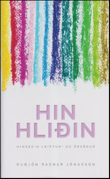 Hin hliðin # 53364