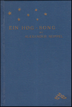 Ein høg-song # 53391