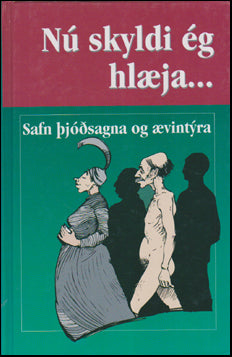 Nú skyldi ég hlæja # 53750
