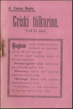 Gríski túlkurinn # 55190