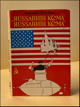 Rússarnir koma, Rússarnir koma # 56300