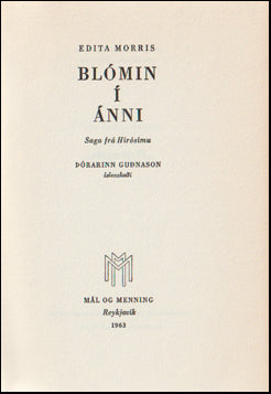 Blómin í ánni # 57944