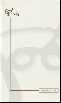 101. ljóð.is # 61362