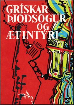 Grískar þjóðsögur og æfintýri # 85257