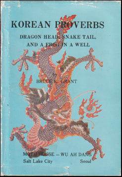 Korean Proverbs # 64543