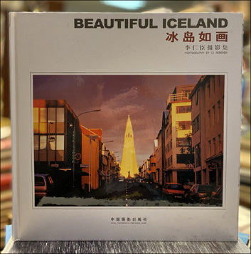 Beautiful Iceland # 64915