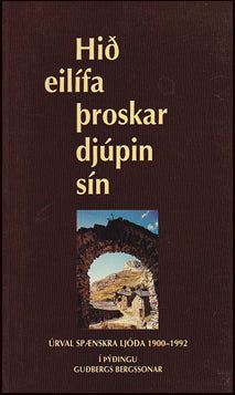 Hið eilífa þroskar djúpin sín # 67635