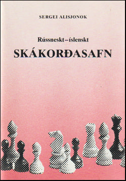 Rússneskt-íslenskt skákorðasafn # 68448