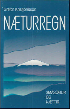 Næturregn # 71171