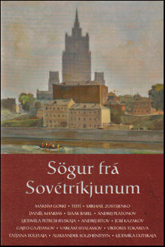 Sögur frá Sovétríkjunum # 74788