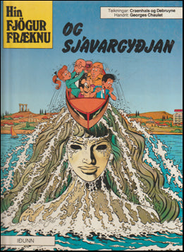 Hin fjögur fræknu og sjávargyðjan # 75658