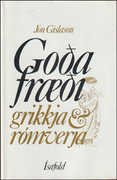Goðafræði Grikkja og Rómverja # 87504