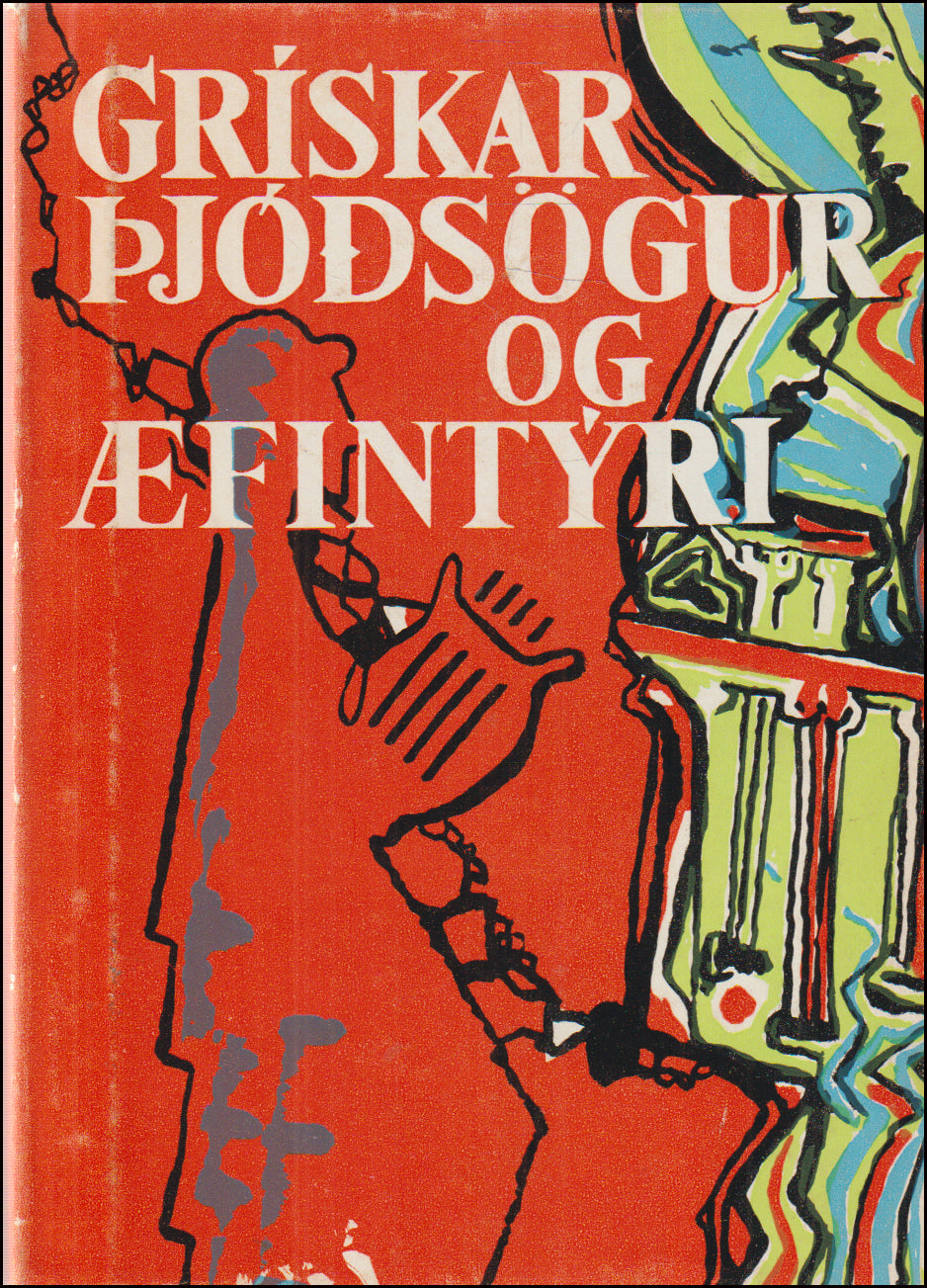 Grískar þjóðsögur og æfintýri # 89782