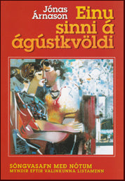 Einu sinni á ágústkvöldi # 58036