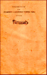 Útdráttur úr fundargerðum 3. Landsfundar íslenskra kvenna 1930 # 12105